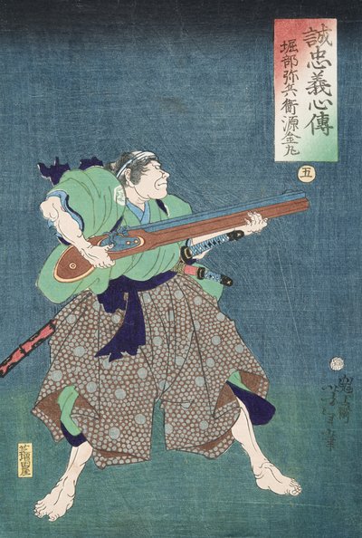 Horibe Yahei Minamoto Kanemaru by Tsukioka Yoshitoshi